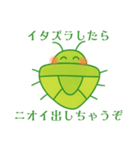 今年も来た！カメムシ（個別スタンプ：2）