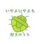 今年も来た！カメムシ（個別スタンプ：8）
