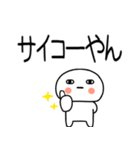 お目めぱっちり関西弁くんスタンプ10（個別スタンプ：17）