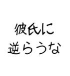 【ネタ】爆笑★彼女に送りたいスタンプ（個別スタンプ：6）