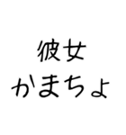 【ネタ】爆笑★彼女に送りたいスタンプ（個別スタンプ：9）