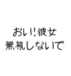 【ネタ】爆笑★彼女に送りたいスタンプ（個別スタンプ：13）