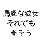 【ネタ】爆笑★彼女に送りたいスタンプ（個別スタンプ：16）