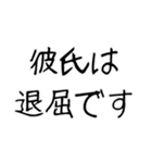 【ネタ】爆笑★彼女に送りたいスタンプ（個別スタンプ：21）