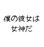 【ネタ】爆笑★彼女に送りたいスタンプ（個別スタンプ：24）