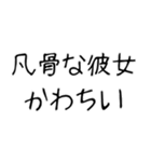 【ネタ】爆笑★彼女に送りたいスタンプ（個別スタンプ：26）