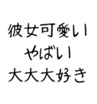 【ネタ】爆笑★彼女に送りたいスタンプ（個別スタンプ：38）