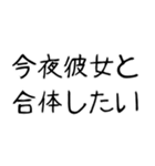 【ネタ】爆笑★彼女に送りたいスタンプ（個別スタンプ：40）