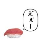 マグロ お寿司 ふきだし（個別スタンプ：13）