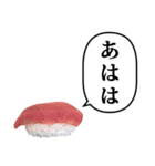 マグロ お寿司 ふきだし（個別スタンプ：17）