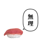 マグロ お寿司 ふきだし（個別スタンプ：25）