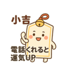 おみくじちゃんは運勢で甘えたい[わがまま]（個別スタンプ：1）