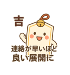 おみくじちゃんは運勢で甘えたい[わがまま]（個別スタンプ：2）