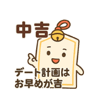 おみくじちゃんは運勢で甘えたい[わがまま]（個別スタンプ：3）