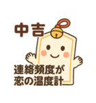 おみくじちゃんは運勢で甘えたい[わがまま]（個別スタンプ：4）