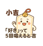おみくじちゃんは運勢で甘えたい[わがまま]（個別スタンプ：7）