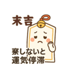 おみくじちゃんは運勢で甘えたい[わがまま]（個別スタンプ：8）