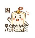 おみくじちゃんは運勢で甘えたい[わがまま]（個別スタンプ：9）