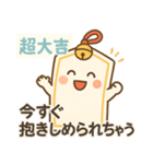 おみくじちゃんは運勢で甘えたい[わがまま]（個別スタンプ：10）