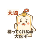 おみくじちゃんは運勢で甘えたい[わがまま]（個別スタンプ：11）