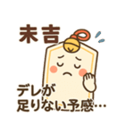 おみくじちゃんは運勢で甘えたい[わがまま]（個別スタンプ：13）