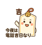 おみくじちゃんは運勢で甘えたい[わがまま]（個別スタンプ：15）