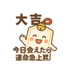 おみくじちゃんは運勢で甘えたい[わがまま]（個別スタンプ：17）