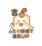 おみくじちゃんは運勢で甘えたい[わがまま]（個別スタンプ：18）