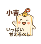 おみくじちゃんは運勢で甘えたい[わがまま]（個別スタンプ：19）