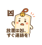 おみくじちゃんは運勢で甘えたい[わがまま]（個別スタンプ：20）