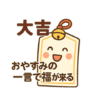おみくじちゃんは運勢で甘えたい[わがまま]（個別スタンプ：22）