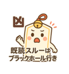 おみくじちゃんは運勢で甘えたい[わがまま]（個別スタンプ：24）