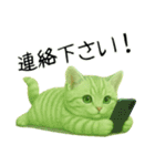 推し猫【緑】,,,,,,,,,,,,,,,（個別スタンプ：1）