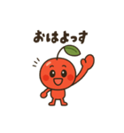 山形弁のさくらんぼちゃん（個別スタンプ：1）