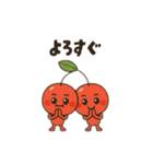 山形弁のさくらんぼちゃん（個別スタンプ：33）