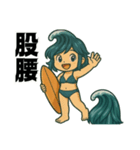 サーファー夏波(サーフィン),,,,,（個別スタンプ：31）
