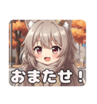 秋の待ち合わせみなみちゃんスタンプ（個別スタンプ：1）