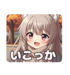 秋の待ち合わせみなみちゃんスタンプ（個別スタンプ：4）