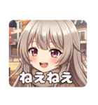 秋の待ち合わせみなみちゃんスタンプ（個別スタンプ：8）