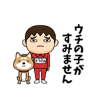 芋ジャージの【とうさん】♂犬と猫（個別スタンプ：16）