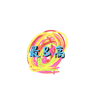 普段会話スタンプ集（個別スタンプ：4）