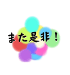 普段会話スタンプ集（個別スタンプ：19）