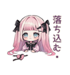 姫カットの地雷ちゃん♡恋人返信（個別スタンプ：28）