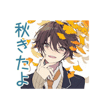 男子高校生の秋★青春編（個別スタンプ：1）