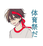 男子高校生の秋★青春編（個別スタンプ：7）