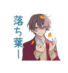 男子高校生の秋★青春編（個別スタンプ：8）