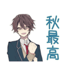 男子高校生の秋★青春編（個別スタンプ：14）