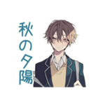 男子高校生の秋★青春編（個別スタンプ：15）