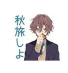 男子高校生の秋★青春編（個別スタンプ：28）