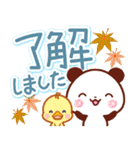 秋のやさしさ♡大きな文字スタンプ（個別スタンプ：6）